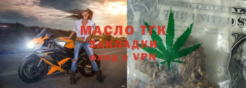 где продают наркотики  Западная Двина  Дистиллят ТГК THC oil 